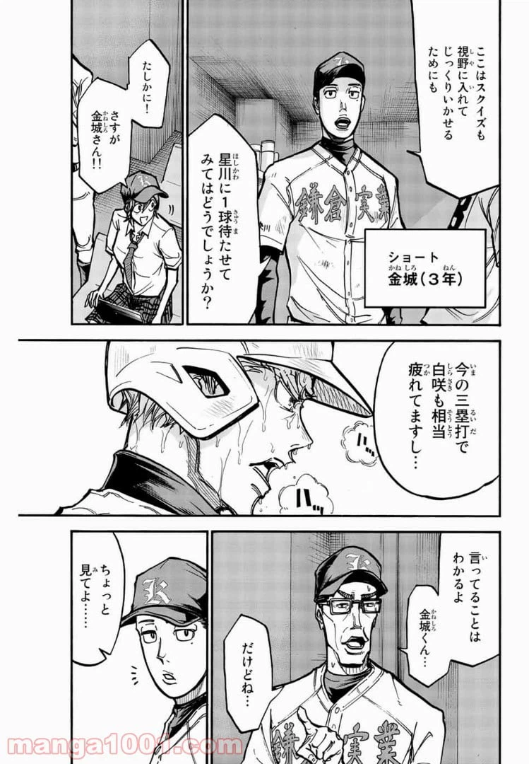 ページ 7 — 第3話