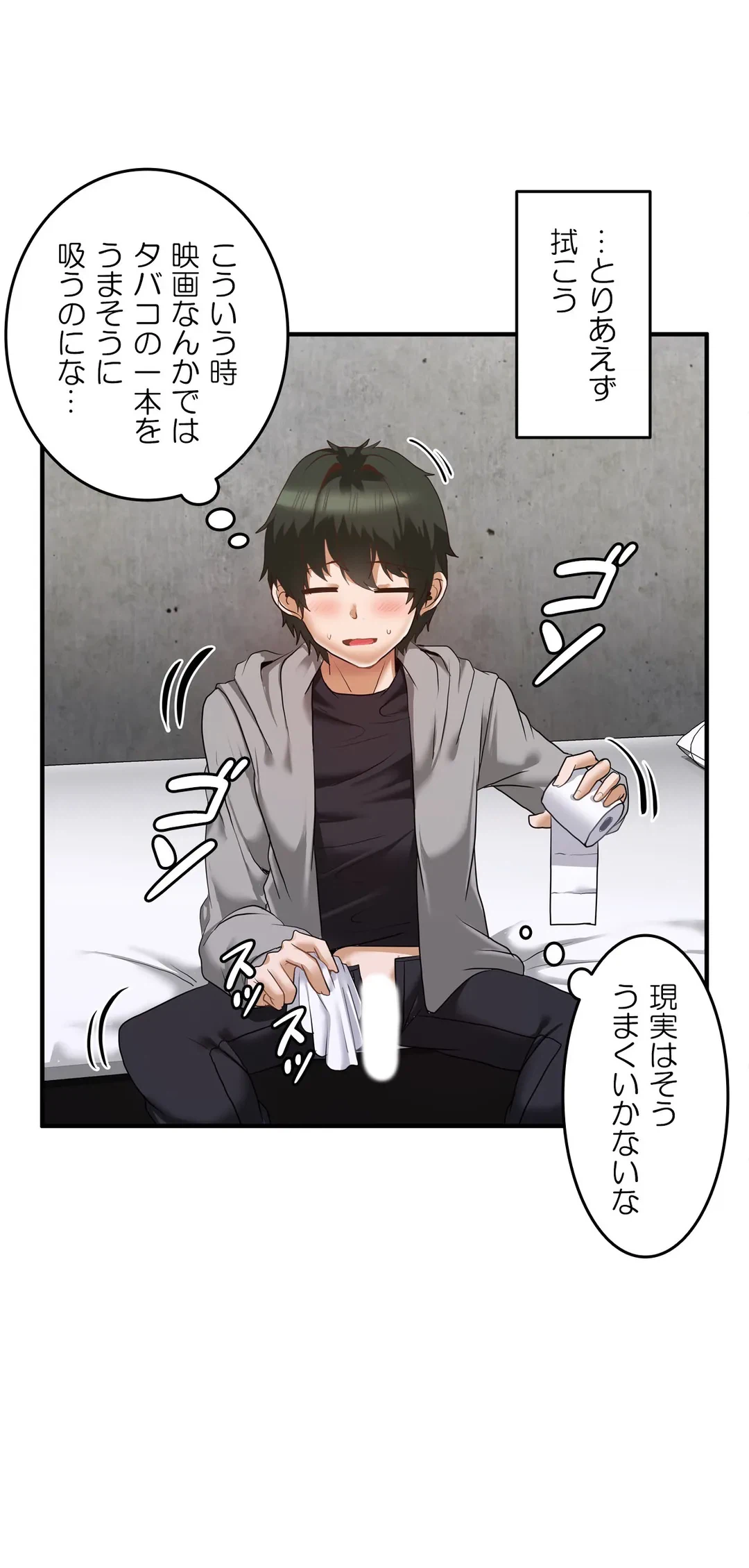 ページ 20 — 第10話