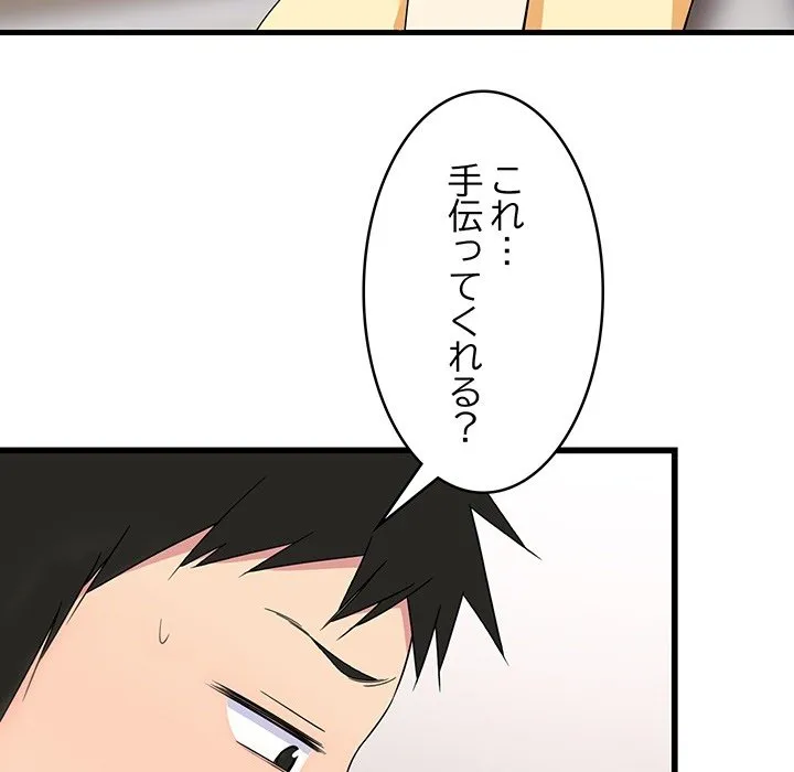 ページ 26 — 第0話