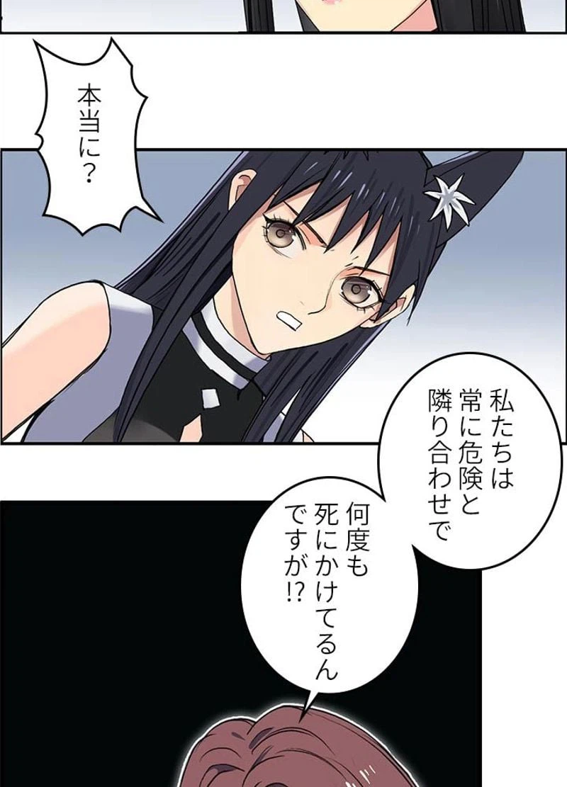 ページ 29 — 第105話