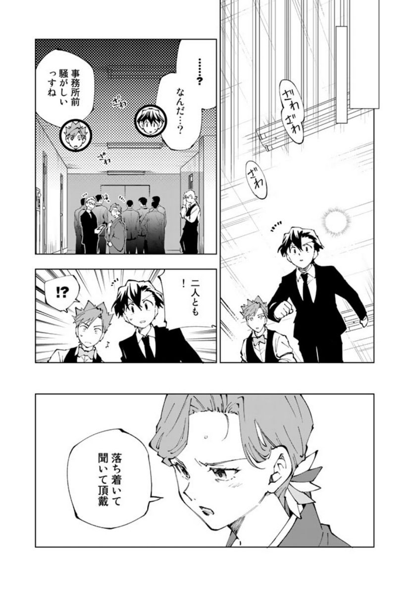 ページ 9 — 第72話