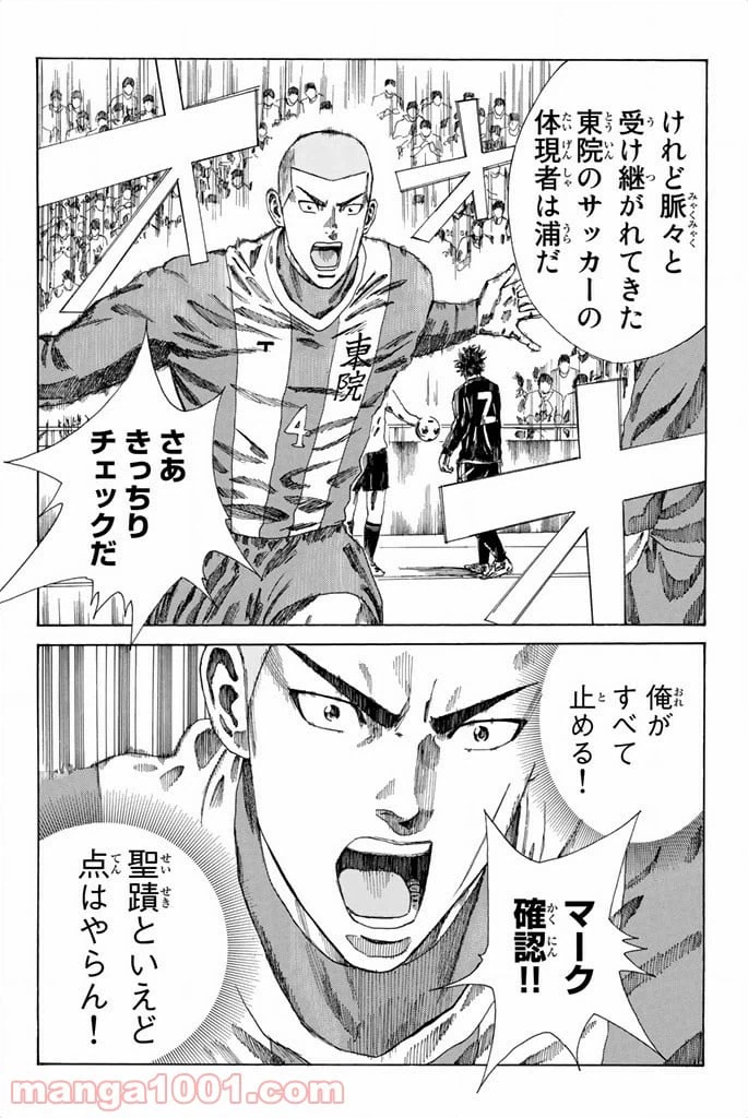 ページ 16 — 第86話