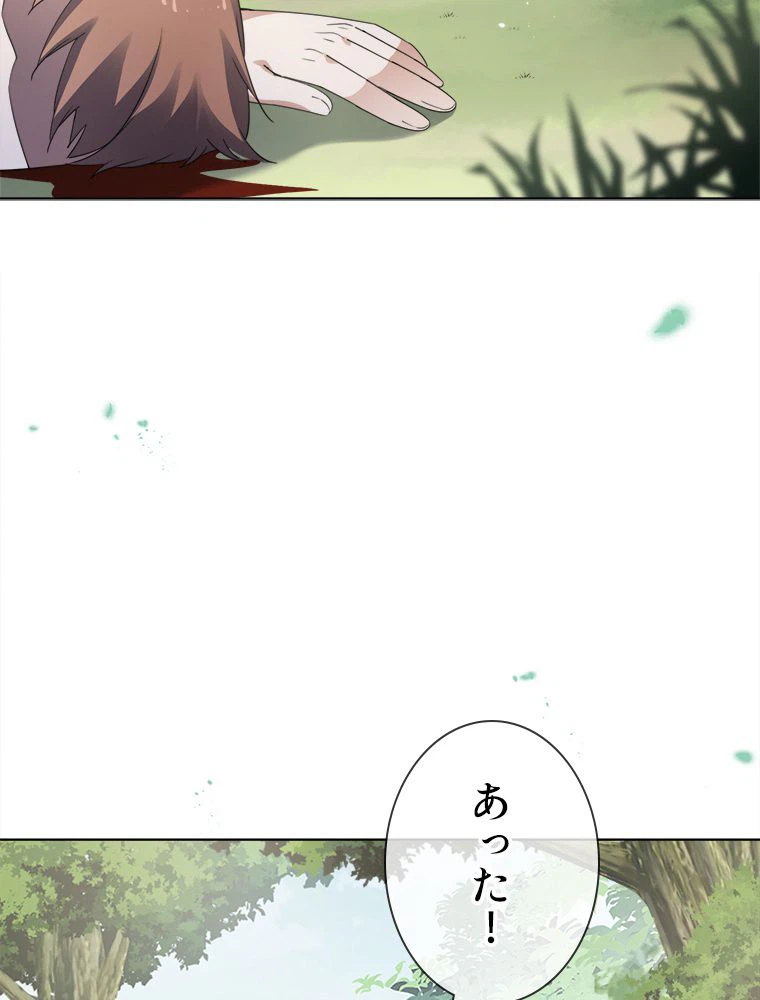 ページ 10 — 第116話