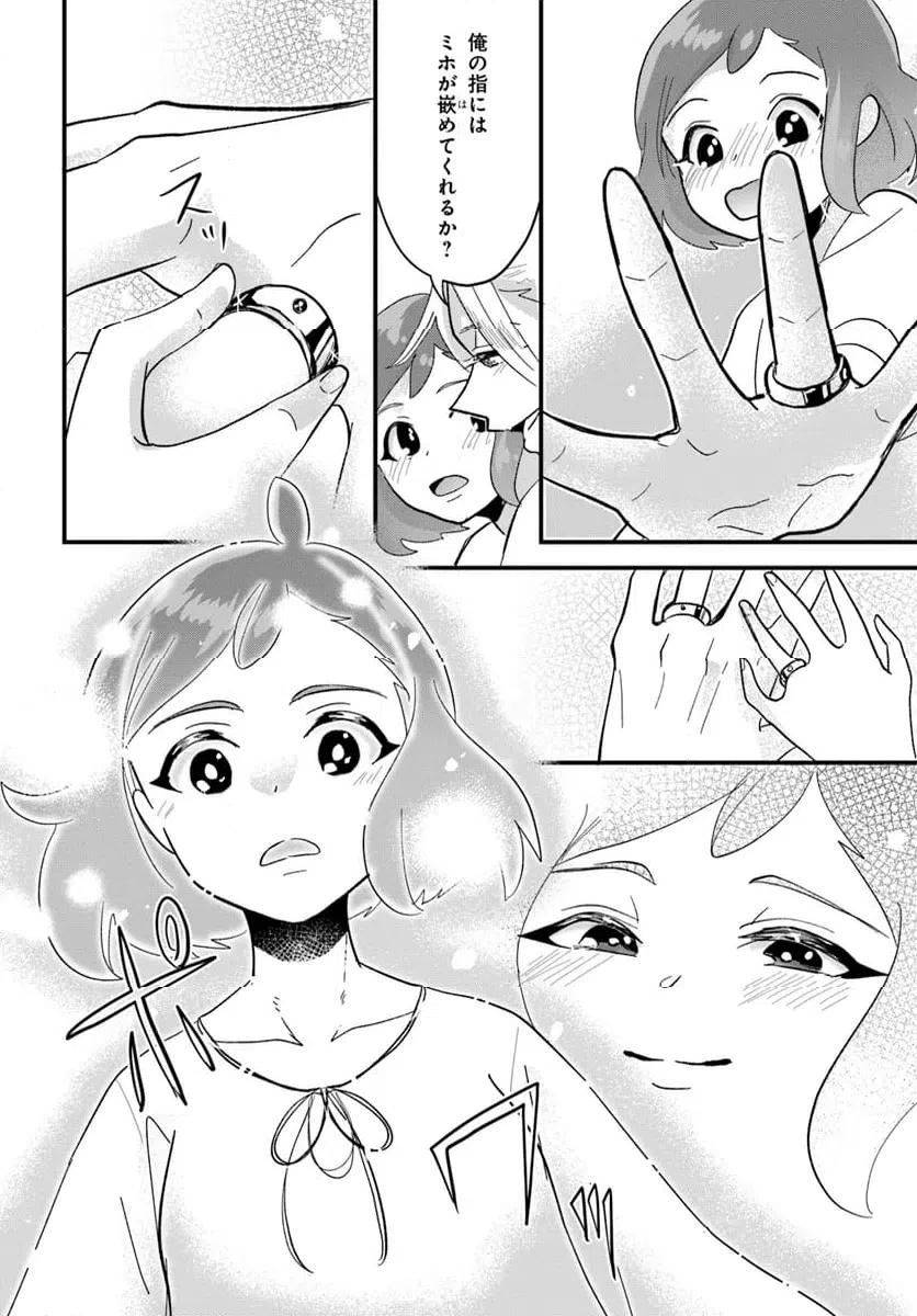 ページ 6 — 第15.3話
