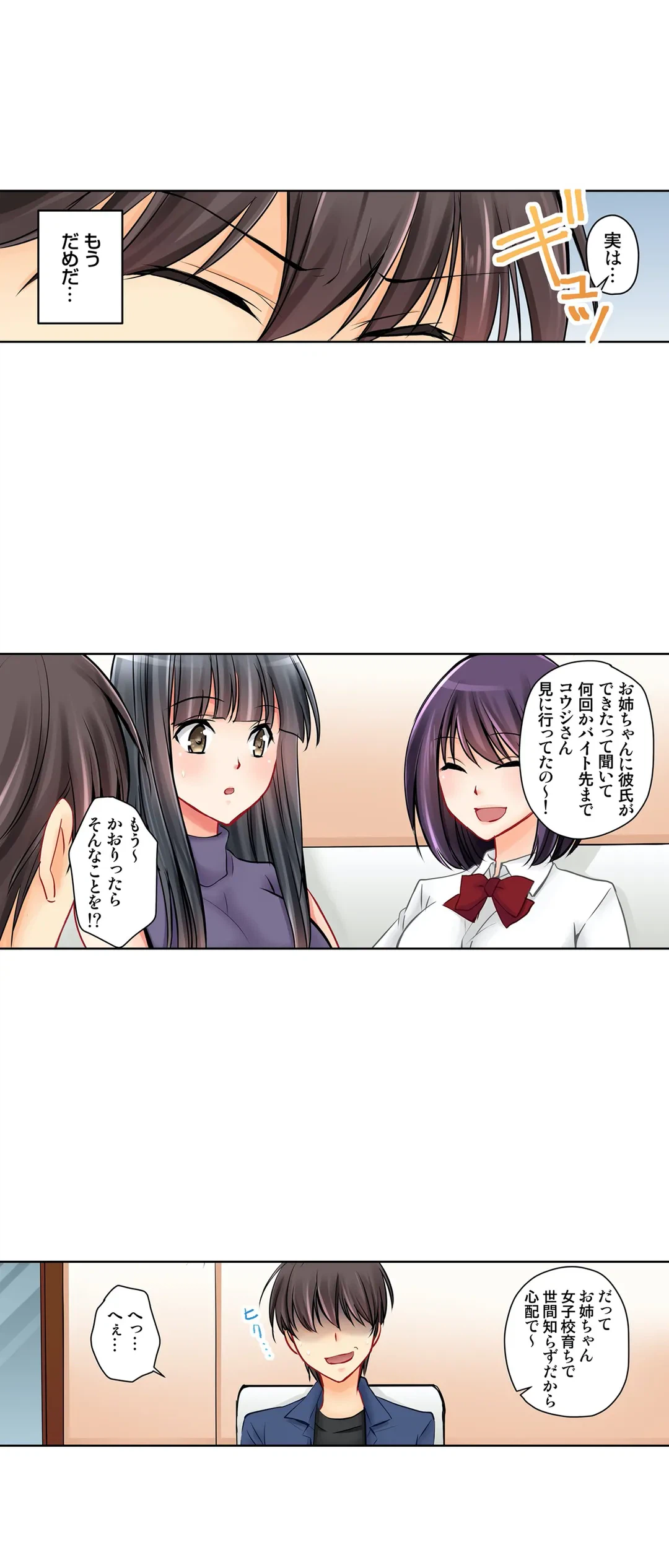 ページ 20 — 第14話