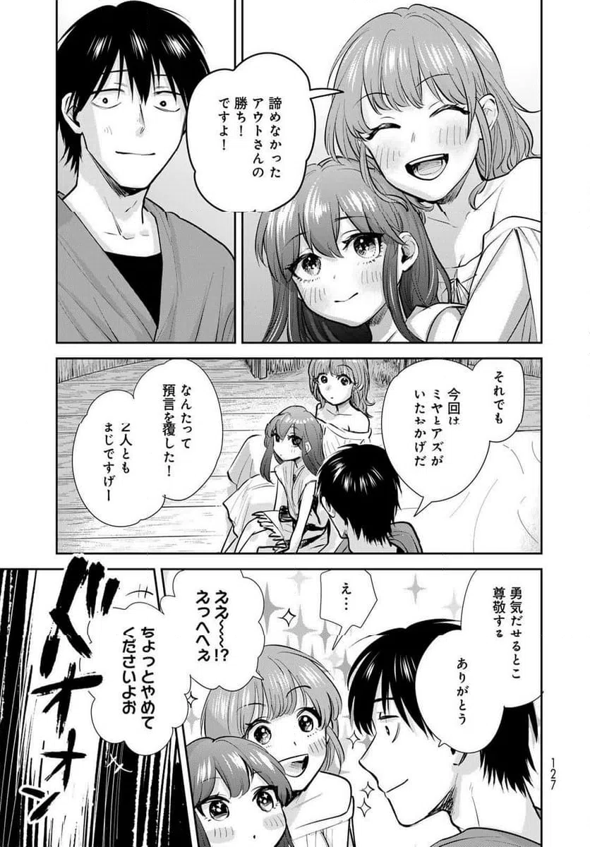 ページ 31 — 第21話