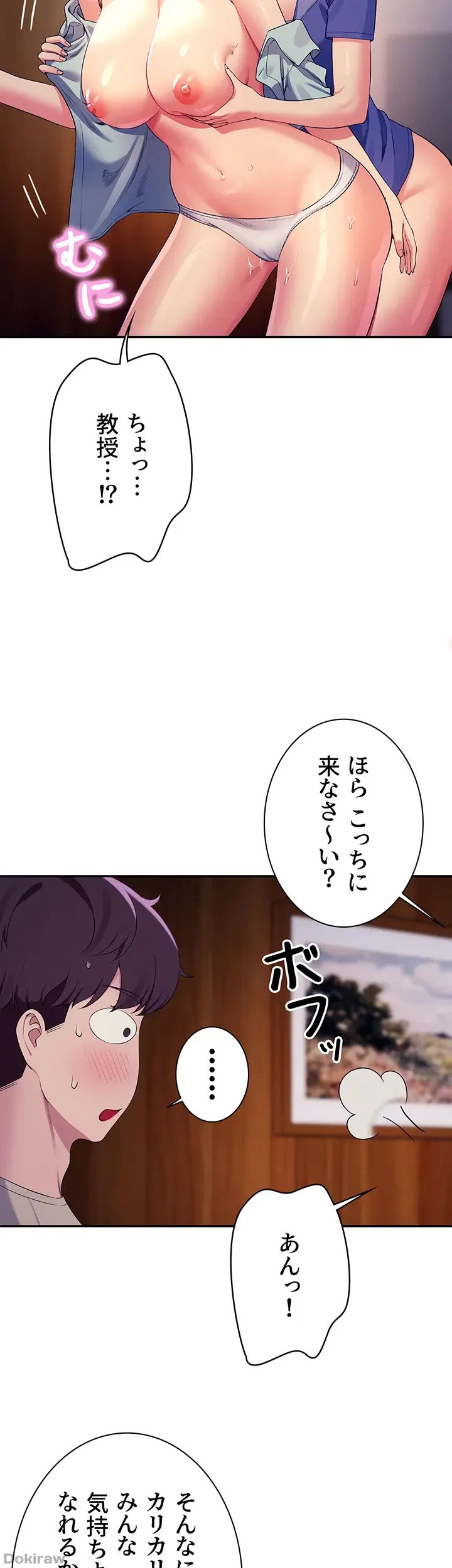 ページ 13 — 第111話