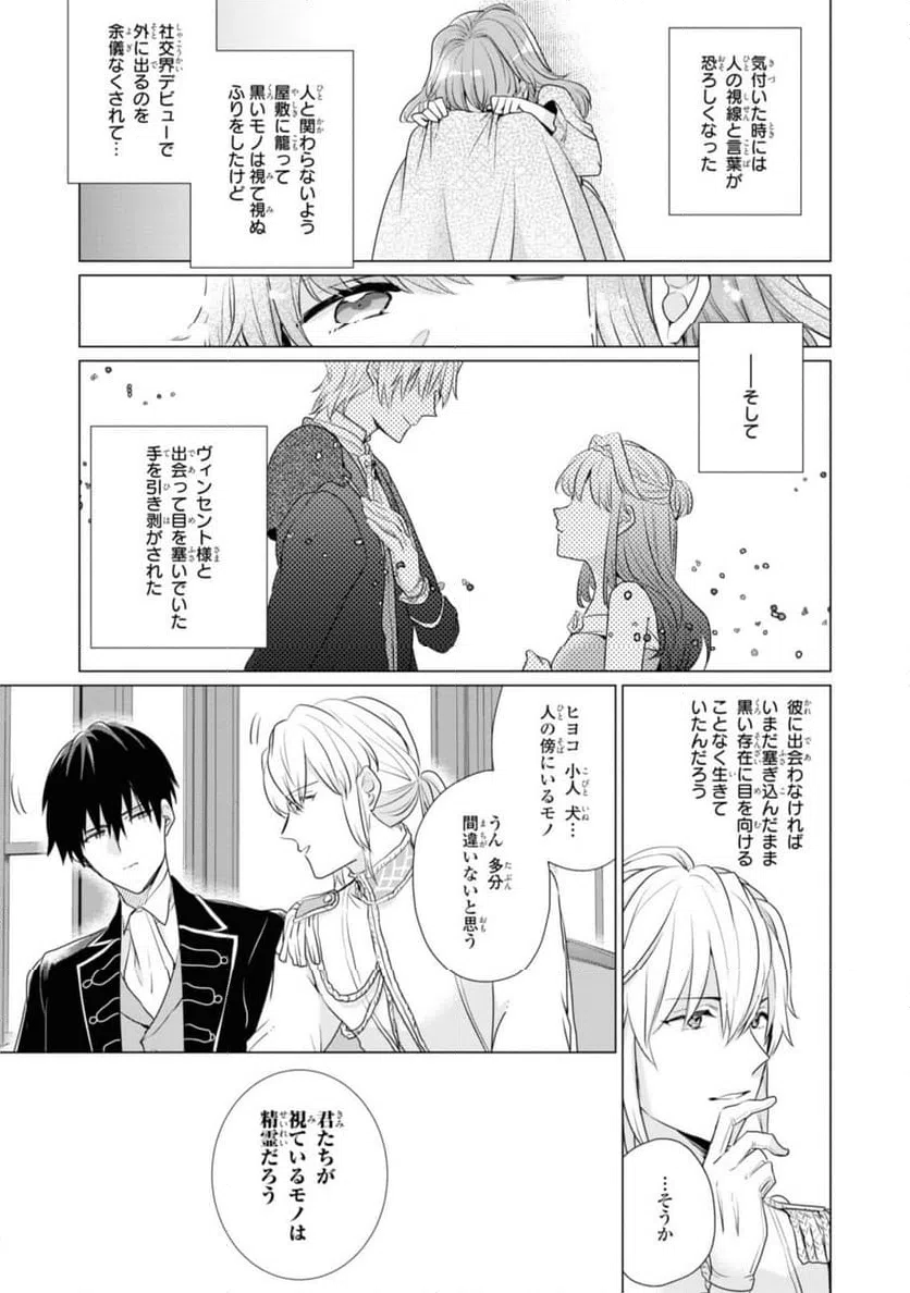 ページ 11 — 第4.1話