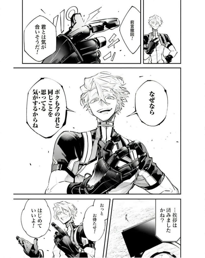 ページ 39 — 第6話