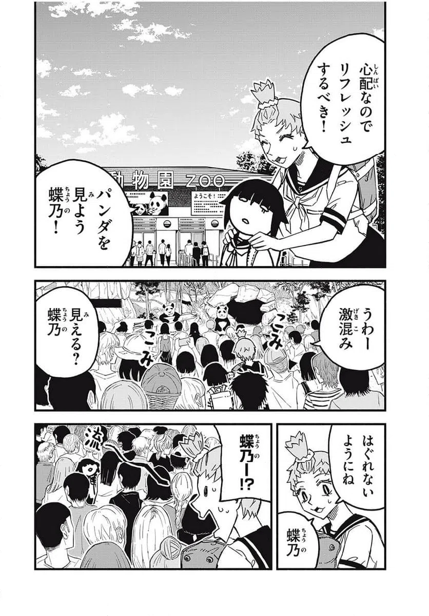 ページ 6 — 第15話