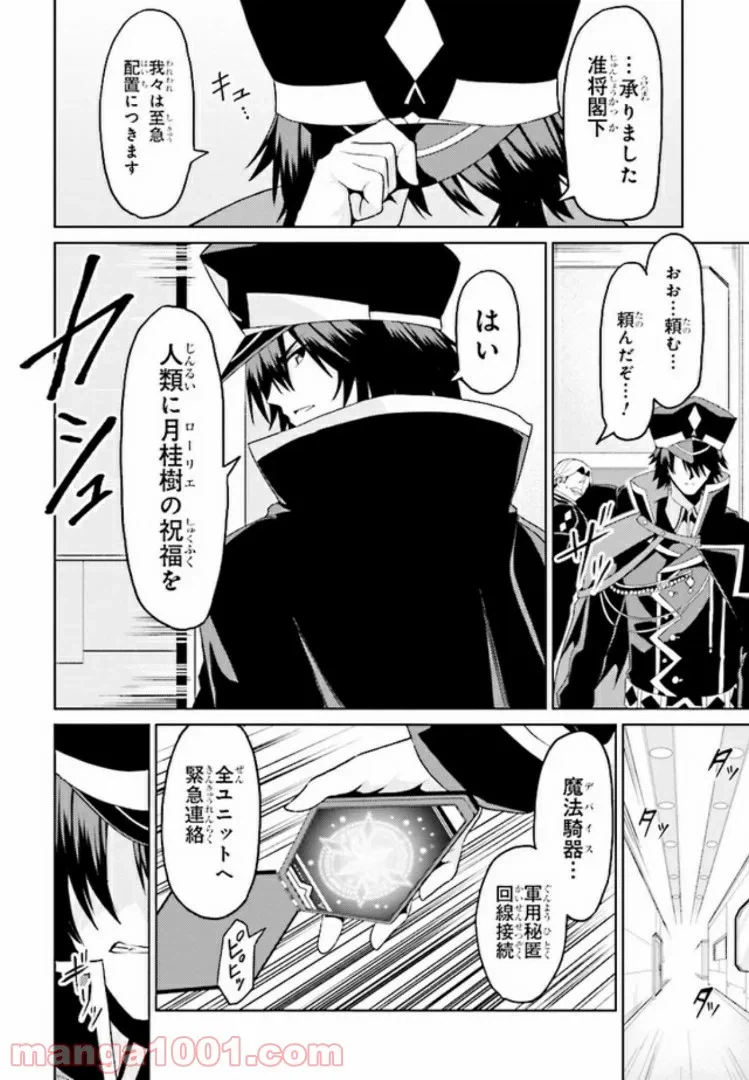 ページ 14 — 第9.1話