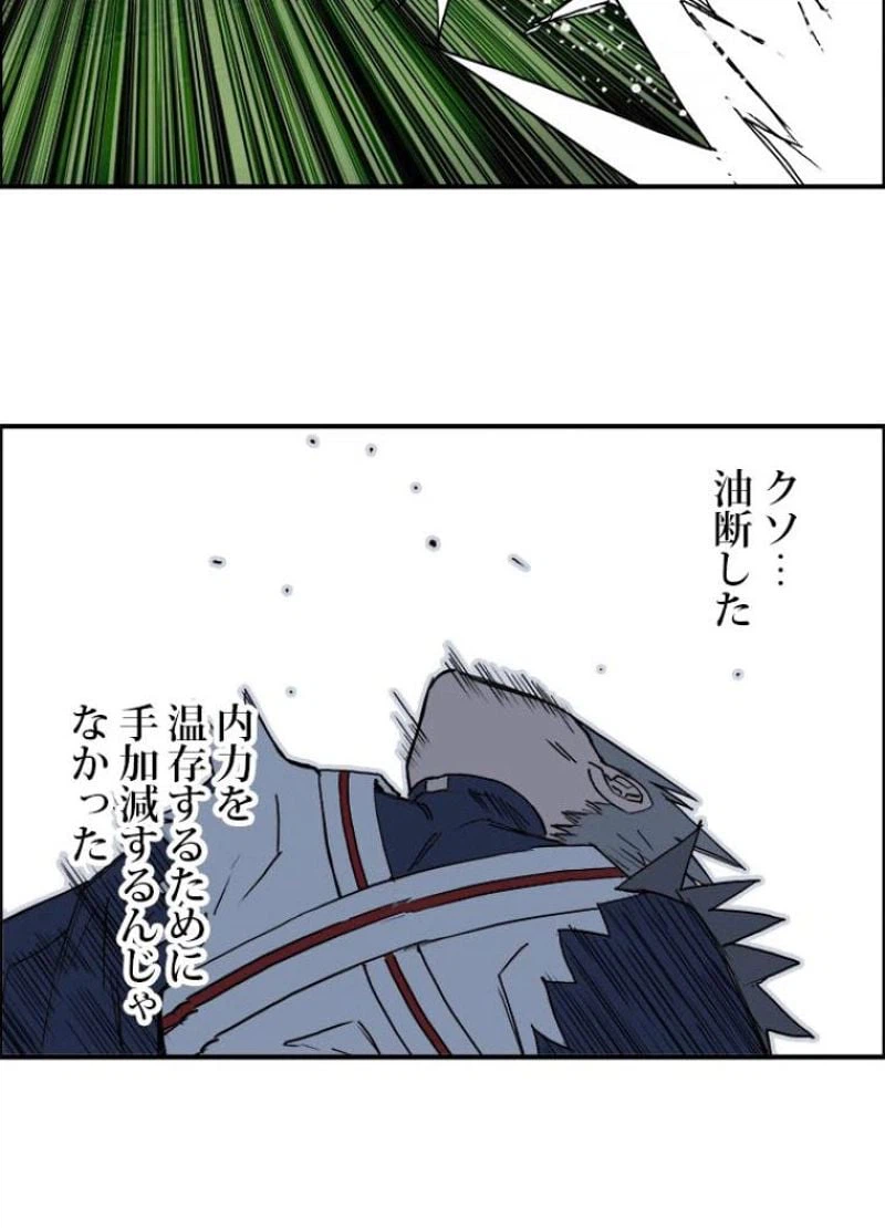 ページ 23 — 第206話