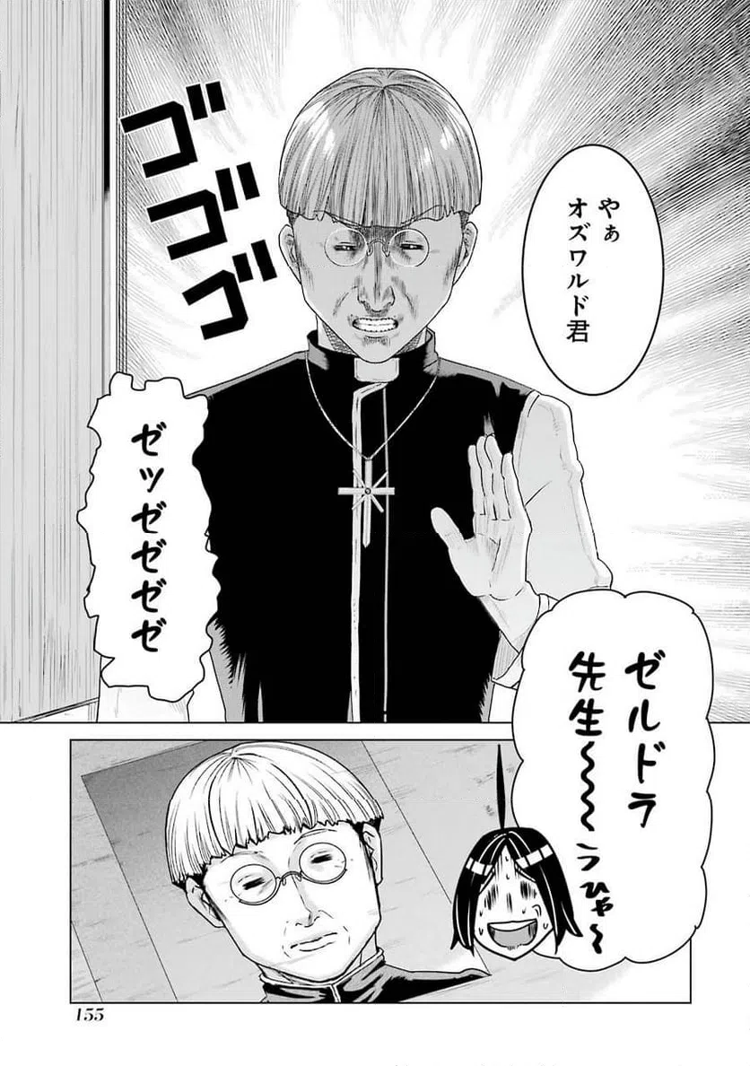 ページ 25 — 第5話
