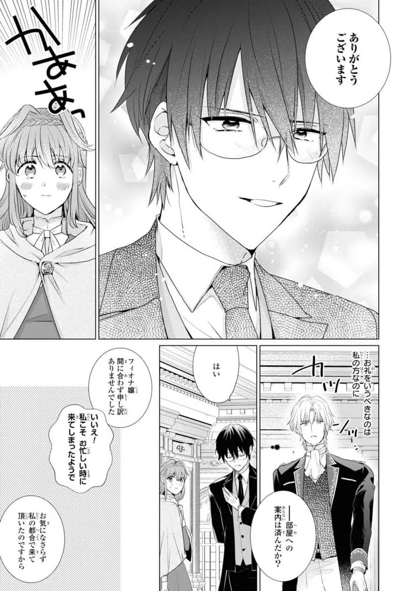 ページ 11 — 第5.1話
