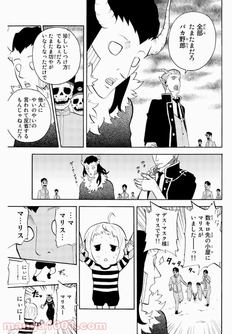 ページ 7 — 第54話