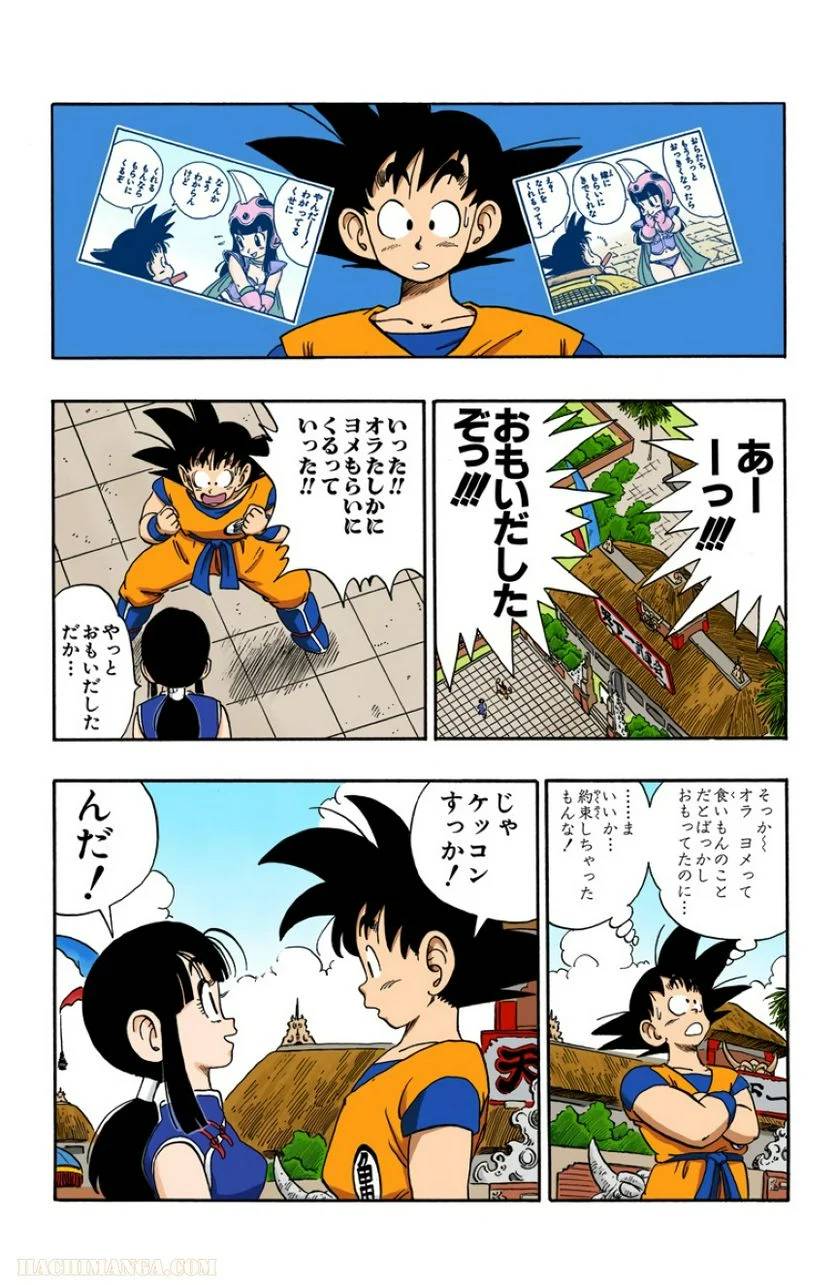 ページ 14 — 第15話