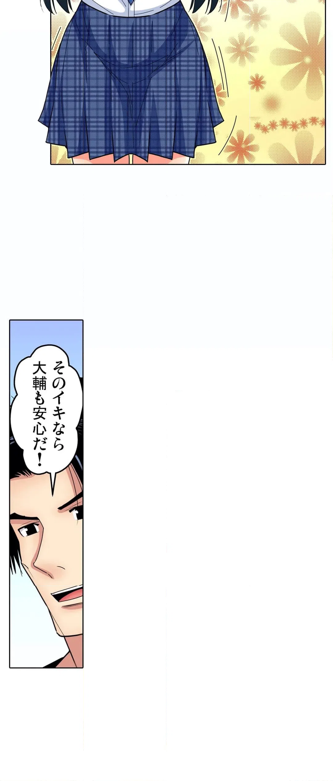 ページ 23 — 第9話