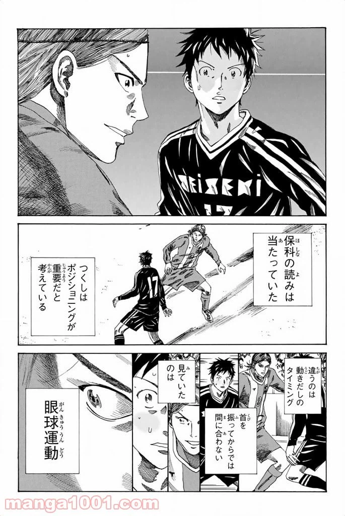 ページ 12 — 第87話