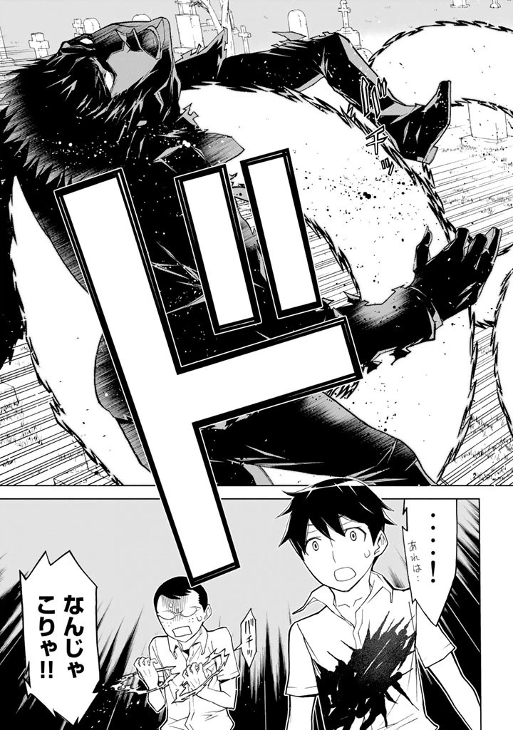 ページ 27 — 第87話