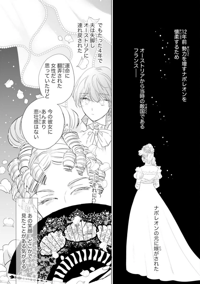 ページ 20 — 第6話