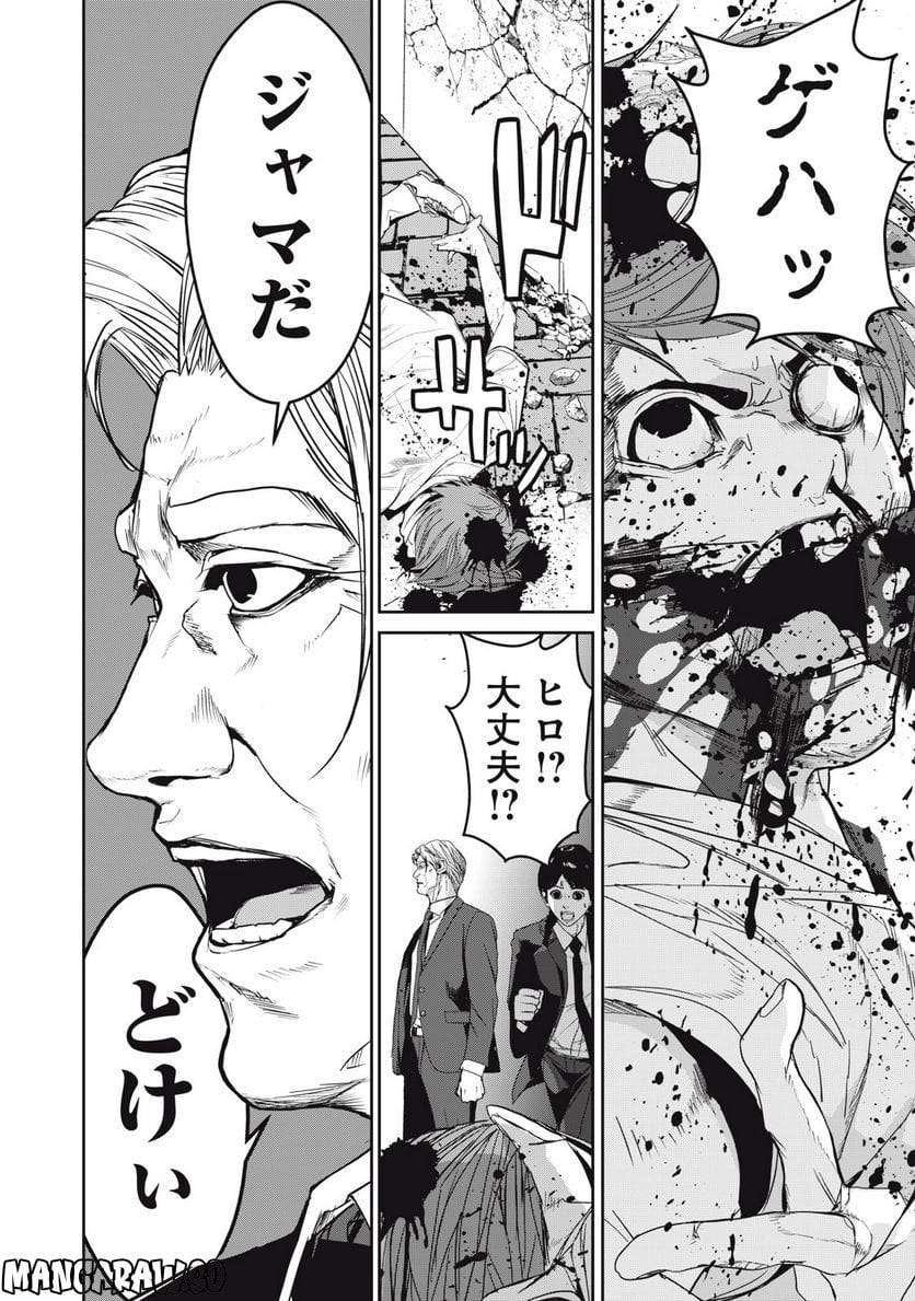 ページ 4 — 第49話