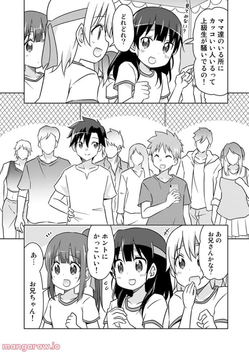 ページ 10 — 第17話