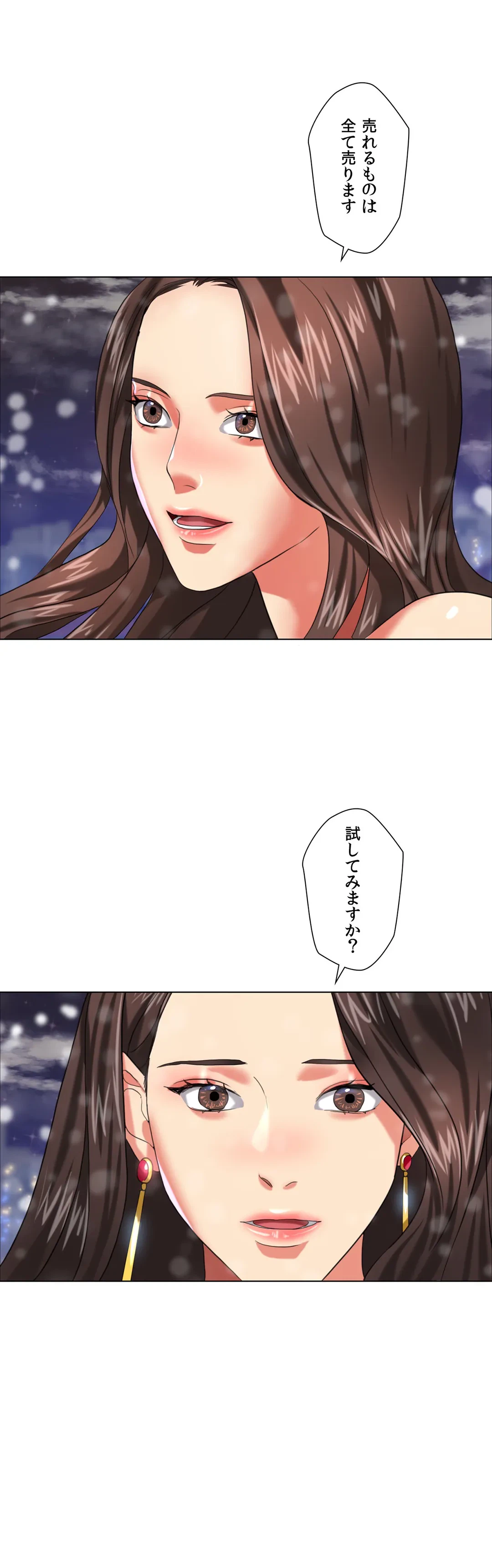ページ 3 — 第15話