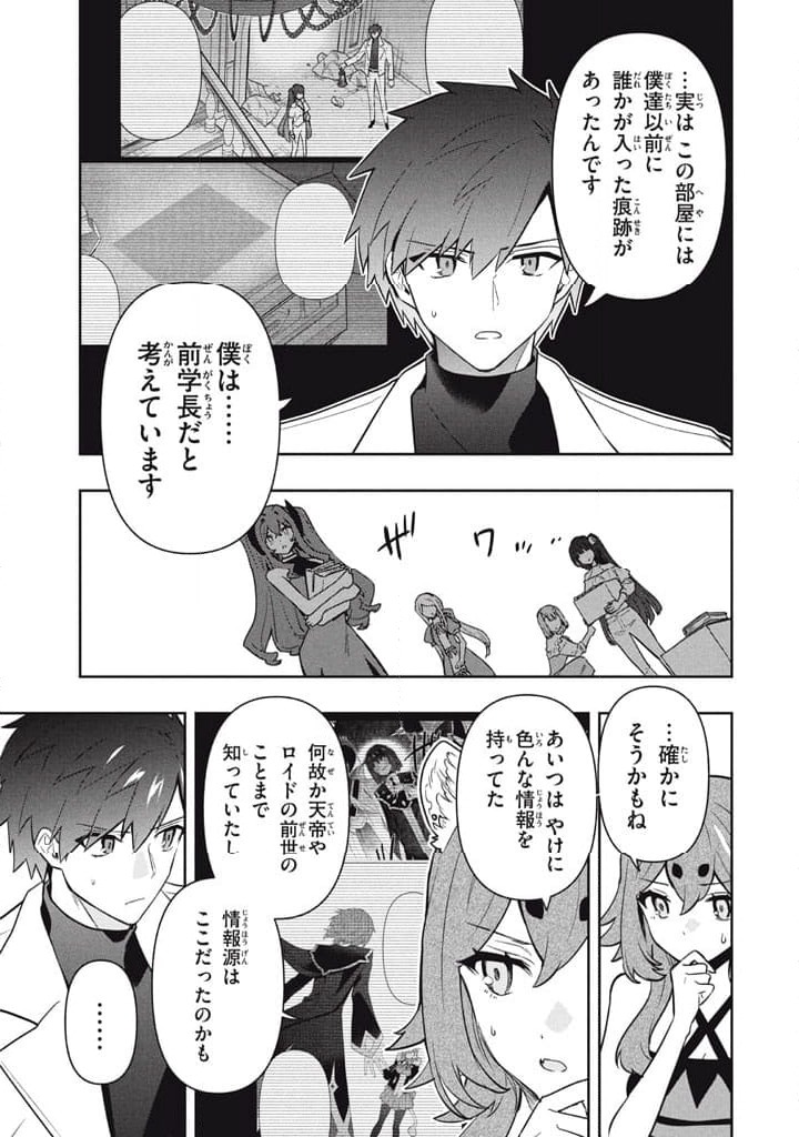 ページ 13 — 第102話