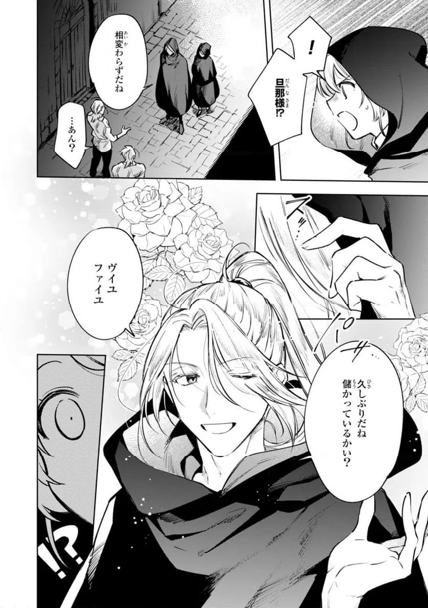 ページ 12 — 第7.1話