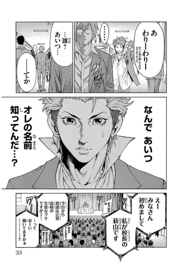 ページ 29 — 第1話