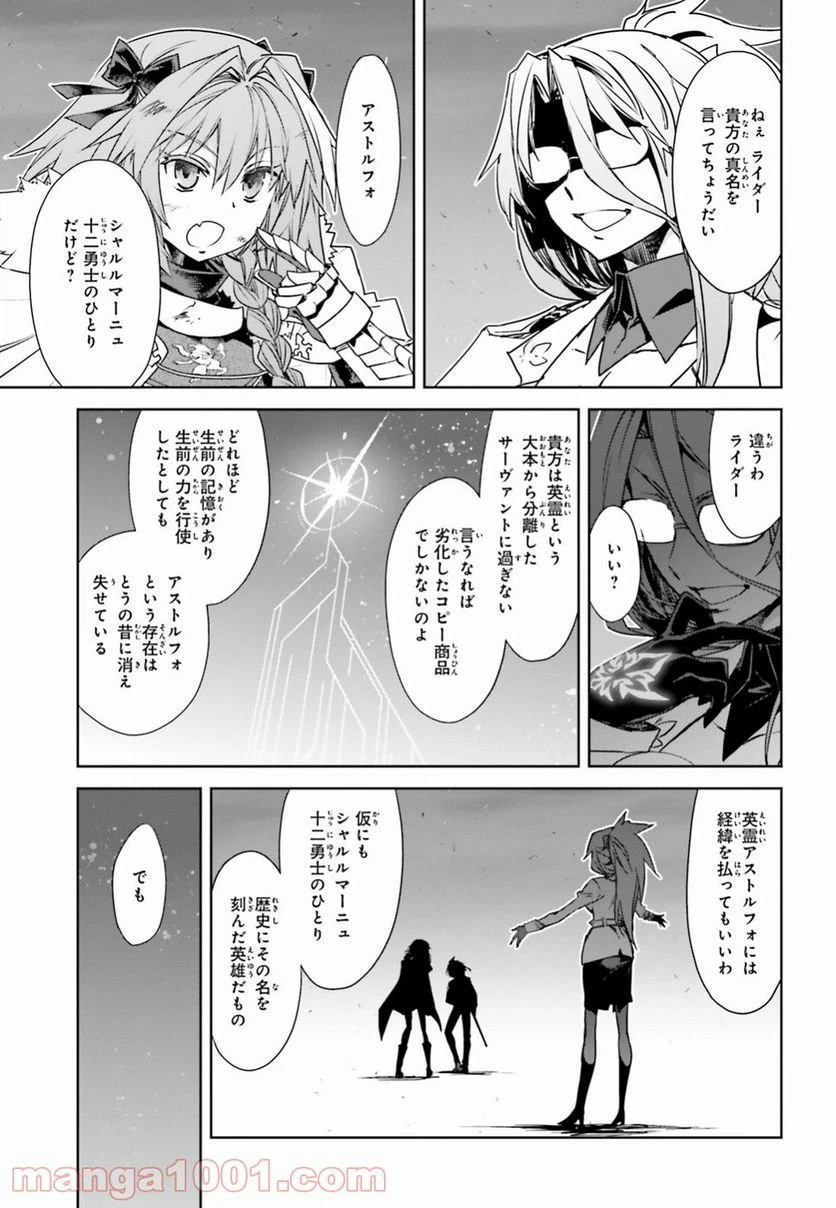 ページ 3 — 第31話