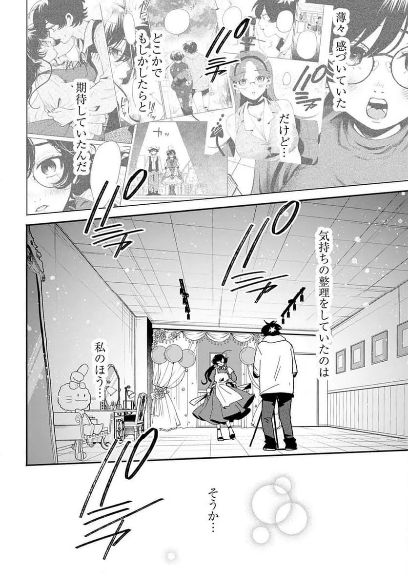 ページ 16 — 第62話