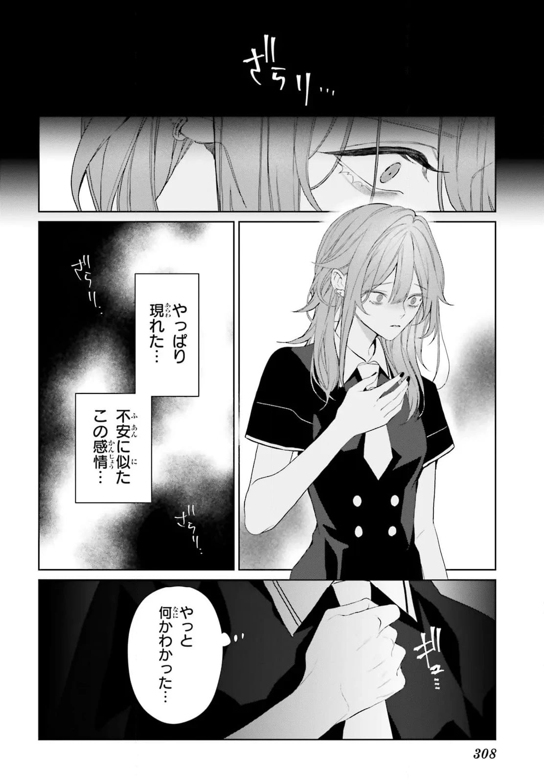 ページ 17 — 第33.2話