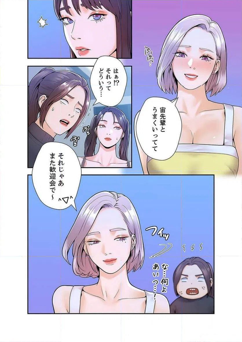 ページ 14 — 第11話