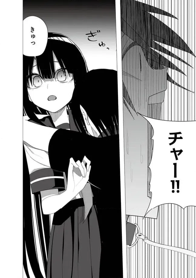 ページ 5 — 第31話
