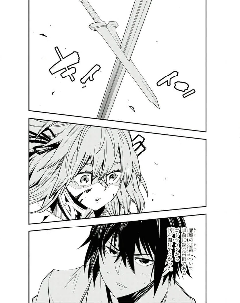 ページ 14 — 第68話