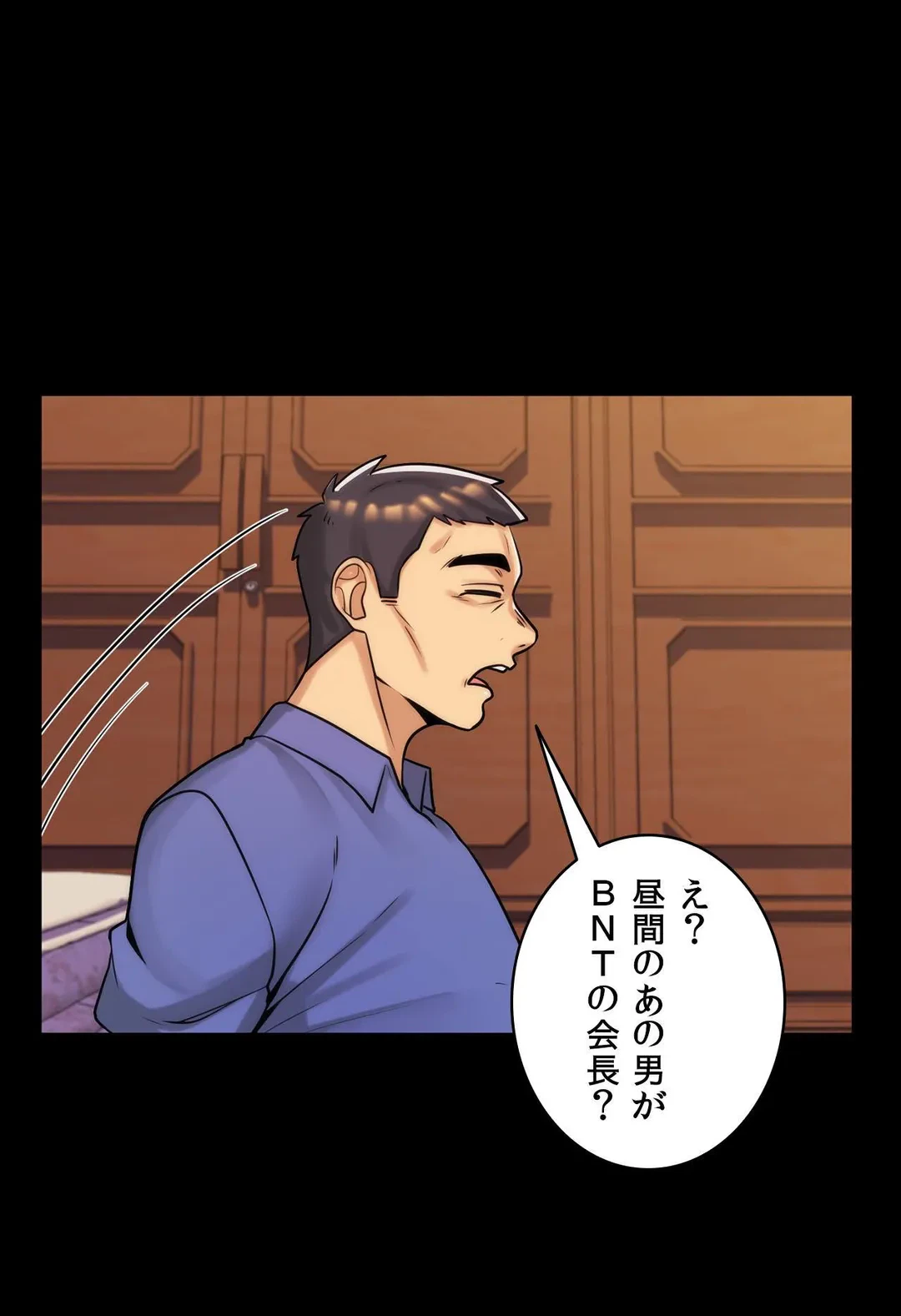 ページ 7 — 第45話