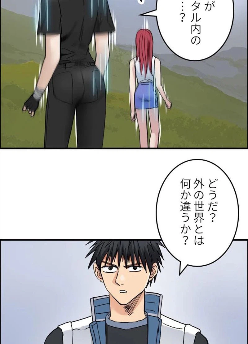 ページ 17 — 第200話