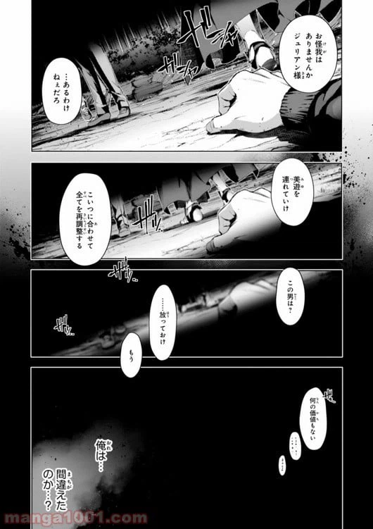 ページ 16 — 第32話