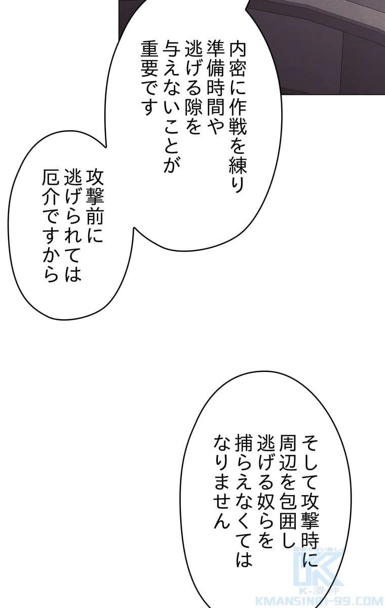 ページ 20 — 第41話