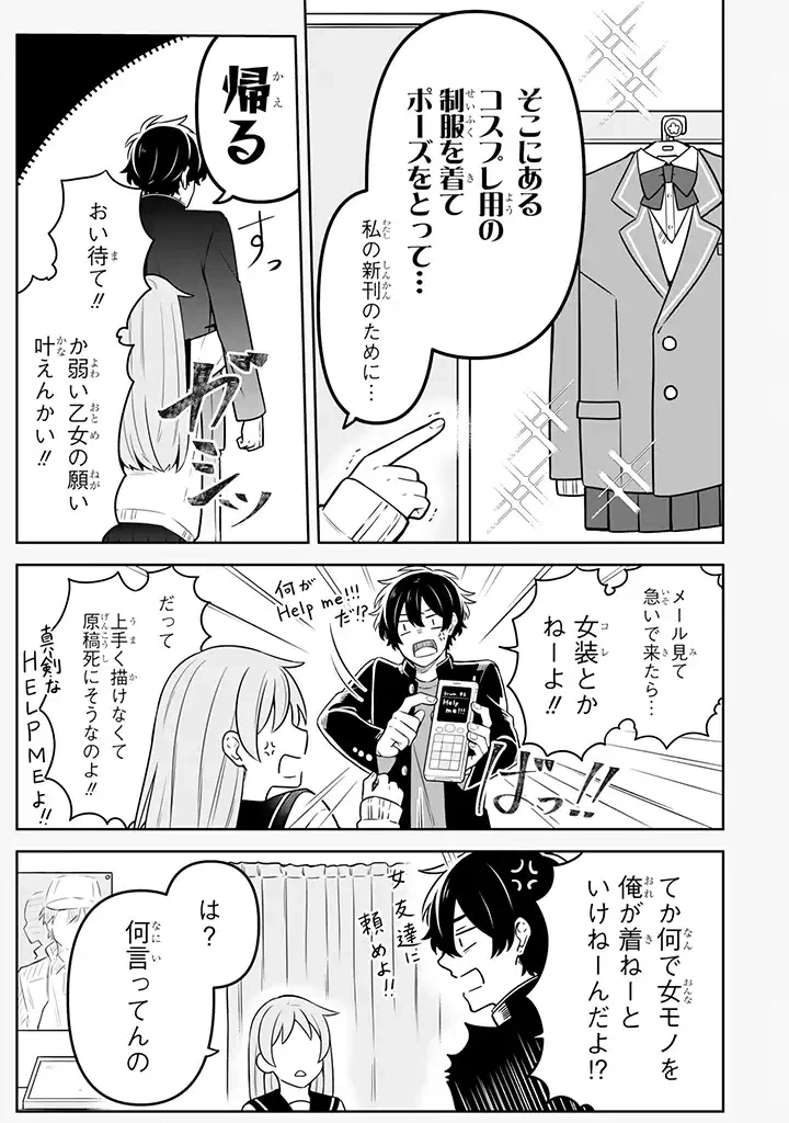 ページ 3 — 第15.1話