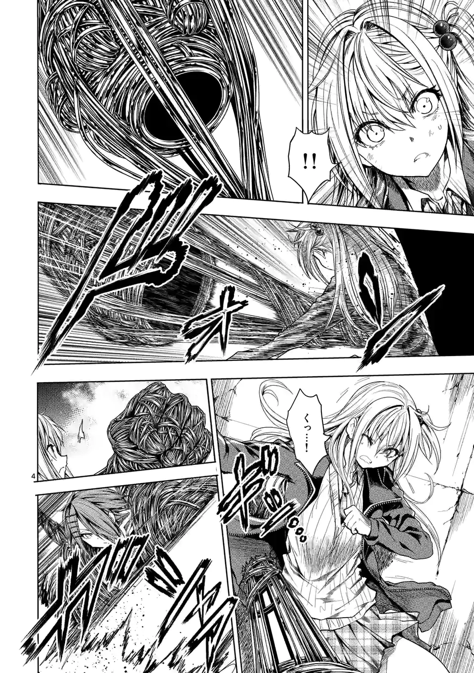 ページ 4 — 第184話