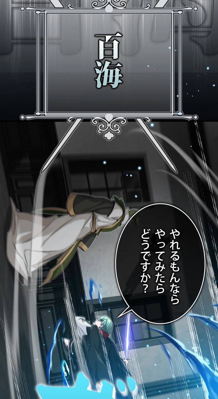 ページ 18 — 第84話