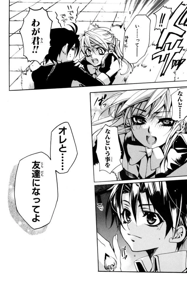 ページ 20 — 第2話