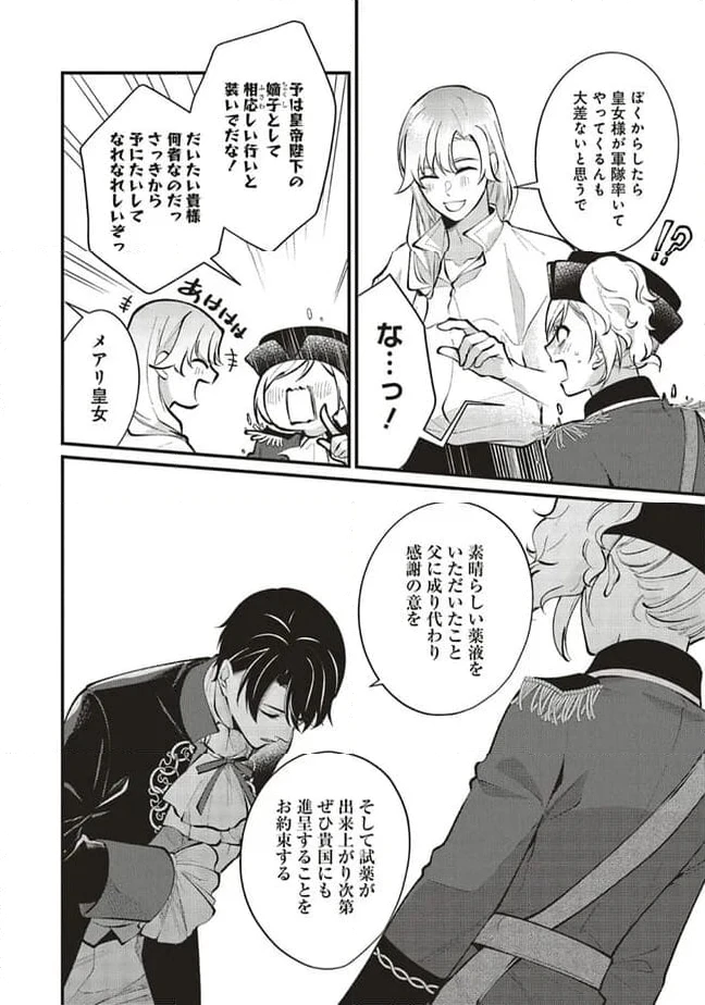 ページ 9 — 第13.3話