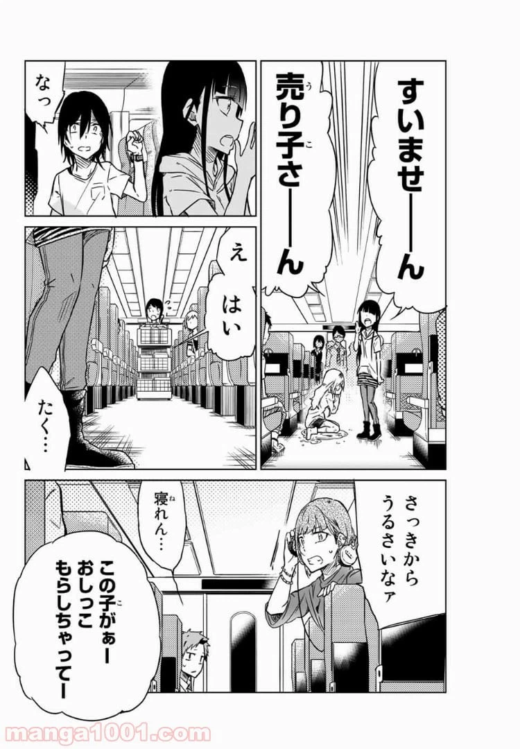 ページ 10 — 第25話
