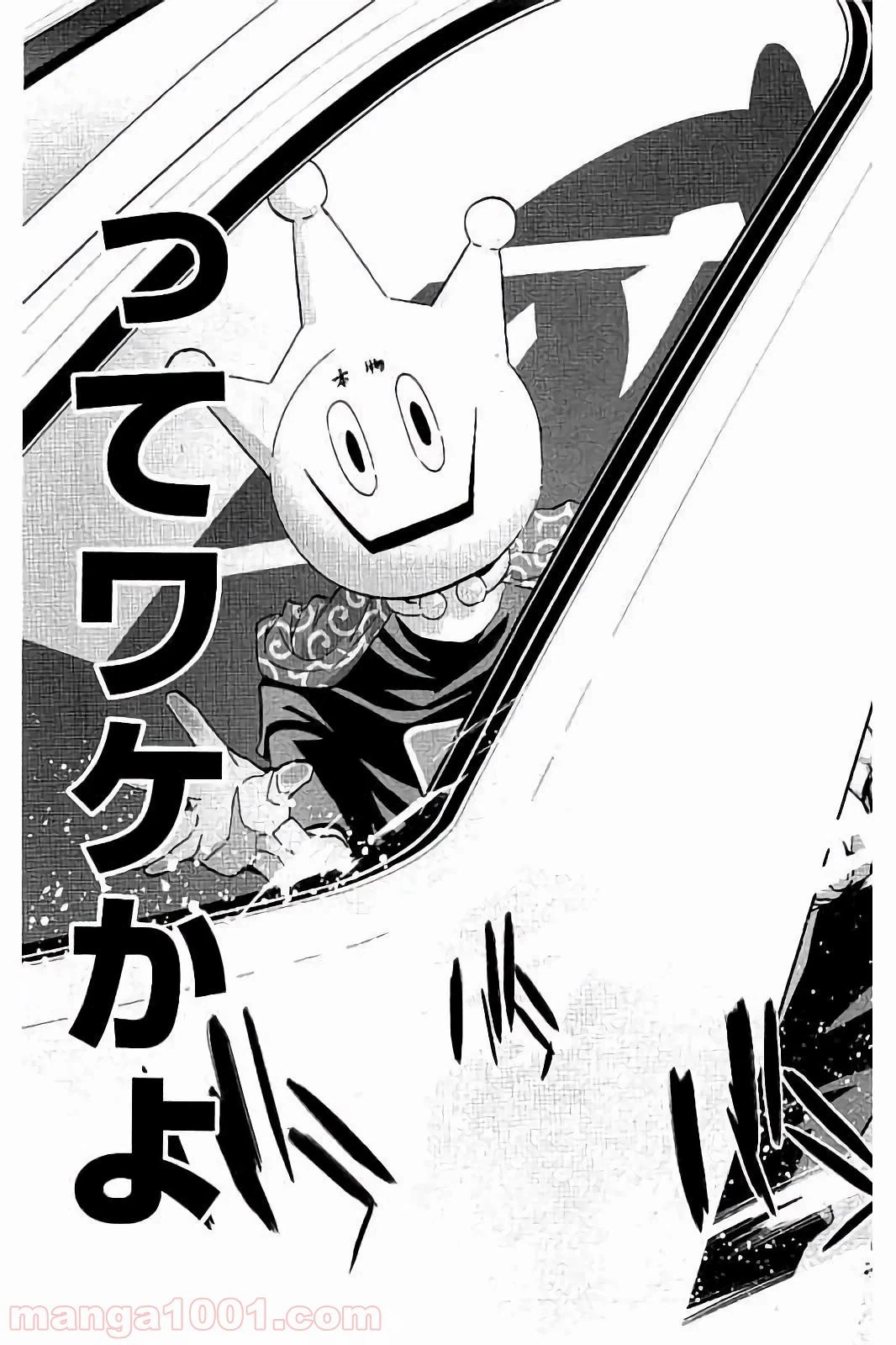 ページ 5 — 第41話