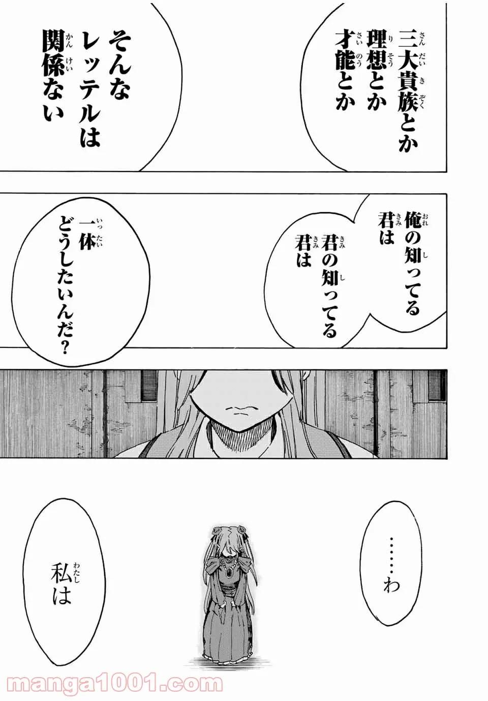 ページ 18 — 第53話