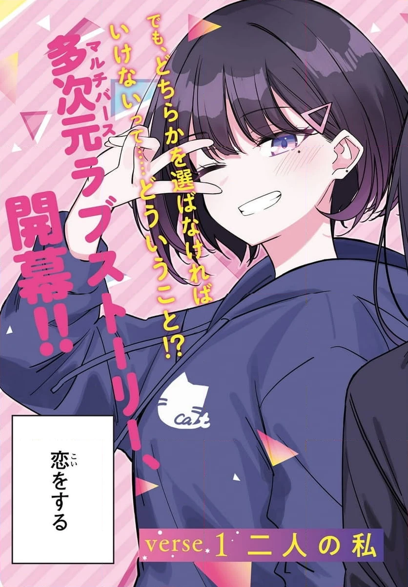 ページ 3 — 第1話