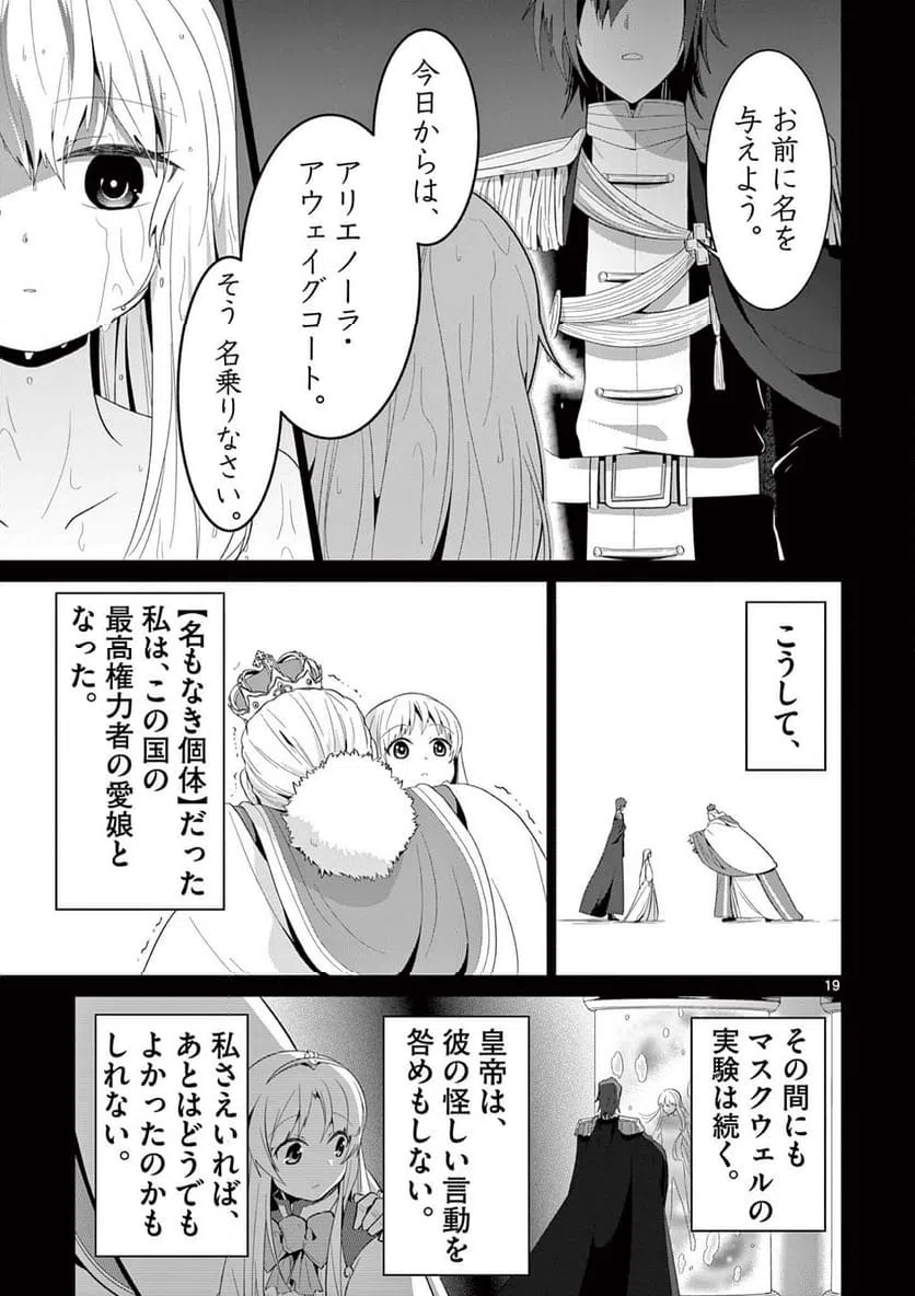 ページ 9 — 第26.2話